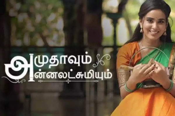 அமுதாவும் அன்னலட்சுமியும் சீரியல் நடிக்கும் நடிகர், நடிகைகளின் நிஜ பெயர் தெரியுமா? இதோ | Amudhavum Annalakshmiyum Serial Cast Details