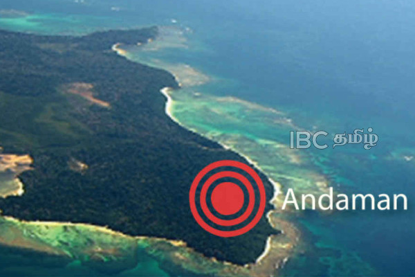 இந்தியாவிற்கு அண்மையில் இன்று பதிவான நிலநடுக்கம் | Earthquake Of 4 6 Strikes Andaman Nicobar Islands