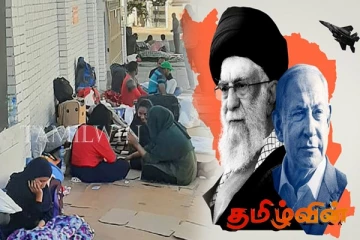 மத்திய கிழக்கில் உள்ள 15 இலட்சம் இலங்கையர்களுக்கு ஏற்படவுள்ள ஆபத்து