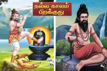 நல்ல காலம் பிறக்க "வெறி கோவிந்தர்" தரிசனம்