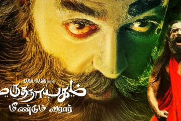 திரும்ப Scratch-ல இருந்து ஆரம்பிக்கிறேன்.. மீண்டும் மருதநாயகம்