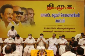 நாளை கூடுகிறது மாவட்ட செயலாளர்கள் கூட்டம்.. உள்ளாட்சி தேர்தல் விரைவில்!