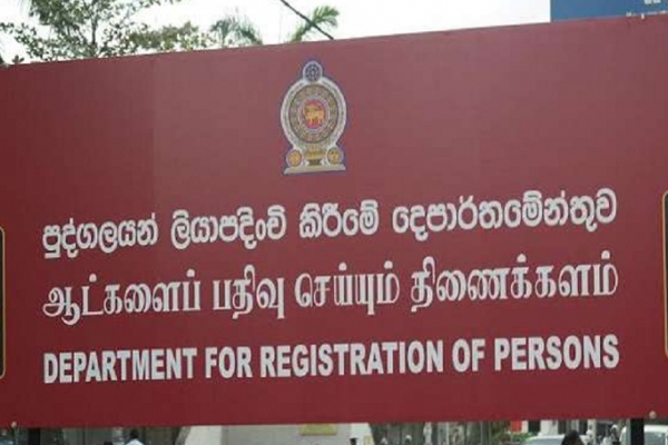 தேசிய அடையாள அட்டையின் ஒருநாள் சேவை குருநாகலில் ஆரம்பம் - வடக்கு மக்களுக்கான அறிவிப்பு | 1 Day Service Nic In Kurunegala North People