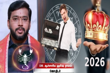 தமிழ் புத்தாண்டு சிறப்பு பலன்கள் 2026: வெற்றிகொடி நாட்டப்போகும் விருச்சிகம்