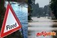 வெள்ள அபாய எச்சரிக்கை! முல்லைத்தீவு மாவட்ட மக்களுக்கு முக்கிய அறிவுறுத்தல்