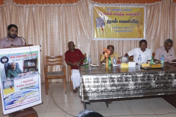 தடைகளை மீறி வெளியிடப்பட்ட ஊடகவியலாளர் இரா.துரைரெத்தினத்தின் ‘கிழக்கில் சிவந்த சுவடுகள்’ படுகொலைகளின் ஆவணம்.