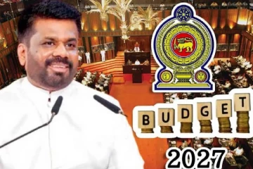 2027ஆம் ஆண்டிற்கான வரவு-செலவுத் திட்டம் தொடர்பான முக்கிய அறிவிப்பு