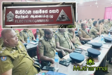 தேர்தல் குறித்து தலைமையகங்களுக்கு தெளிவுபடுத்தும் செயலமர்வு