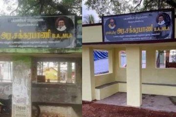 சர்ச்சையில் சிக்கிய திமுக அமைச்சர்... நடக்காத வேலைக்கு கல்வெட்டு வைத்த அதிகாரிகள்...
