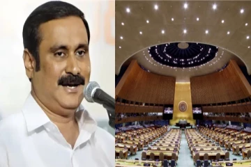 இலங்கையை தண்டிக்க வேண்டும் - ஐ.நா கூட்டத்தில் கண்கலங்க வைத்த அன்புமணி!