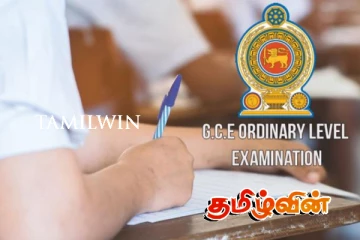 சாதாரண தர பரீட்சை தொடர்பில் வெளியான அறிவிப்பு