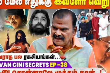 கமல் மேல எதுக்கு இவ்வளவு வெறுப்பு ?