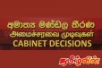 நாடு முழுவதும் மாதிரி போக்குவரத்து மையங்களை உருவாக்க அமைச்சரவை இணக்கம்