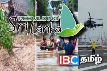நாளை ஆரம்பமாகும் ‘Rebuilding Sri Lanka’ தேசிய வேலைத்திட்டம்