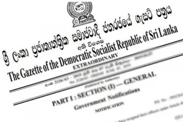 கல்வி அமைச்சின் செயலாளரின் கையொப்பத்துடன் வெளியிடப்பட்டுள்ள அதிவிசேட வர்த்தமானி!