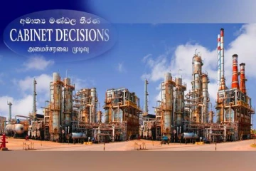 அரச தொழில் முயற்சியாண்மையாக சப்புகஸ்கந்தவை நிறுவ அமைச்சரவை அனுமதி