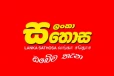 ''ලාභ ලබන සතොස වාහන්නේ ඇයි?'' - වාහන ගැන ඇමතිගෙන් කෙළින්ම හෙළිදරව්වක්