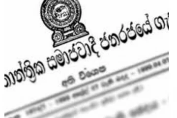 மூடப்பட்ட சேவைகளாக பிரகடனப்படுத்தி அதிவிசேட வர்த்தமானி வெளியீடு!