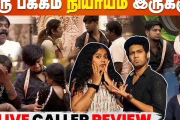 யாரு பக்கம் நியாயம் இருக்கு? - Bigg Boss 5 Tamil Today