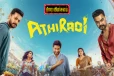 அதிரடி (மலையாளம்): திரை விமர்சனம்
