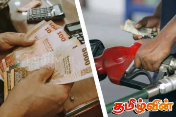 நாடாளுமன்ற செயலாளர் நாயகத்துக்கான எரிபொருள் கொடுப்பனவு குறித்து வெளியான தகவல்