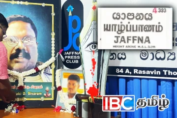 யாழ். ஊடக அமையத்தின் 15 ஆவது ஆண்டு நிறைவு விழா