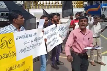 பயங்கரவாத தடைச்சட்டத்தை நீக்குமாறு போராட்டம்