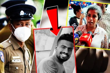 காவல் நிலையத்தில் உயிரிழந்த குடும்பஸ்தர்...! உறவினர்கள் முறைப்பாடு - விடுக்கப்பட்டுள்ள எச்சரிக்கை