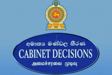 අමාත්‍ය මණ්ඩල කැබිනට් තීරණ මෙතැනින්