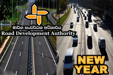 புத்தாண்டு காலத்தில் பயணிக்கவிருக்கும் வாகனங்கள் தொடர்பாக வெளியான தகவல்!