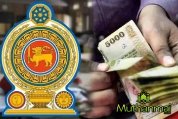 அஸ்வெசும நிதி திட்டம் குறித்து வெளியான தகவல்