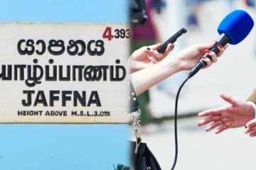 யாழ்.ஊடகவியலாளரிடம் அரச ஊடக நிறுவனம் விளக்கம் கோரல்