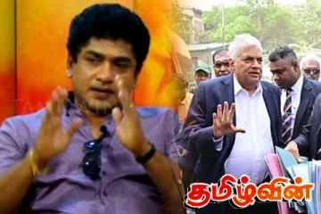 ரணிலின் கைது: யூடியூபர் தொடர்பில் விசாரணைகள் ஆரம்பம்