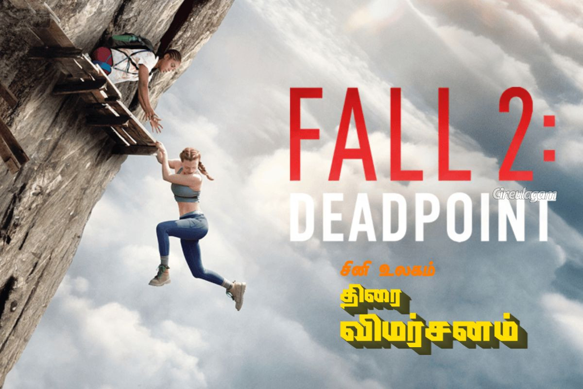 Fall 2: Deadpoint திரை விமர்சனம் | Fall 2 Deadpoint Movie Review