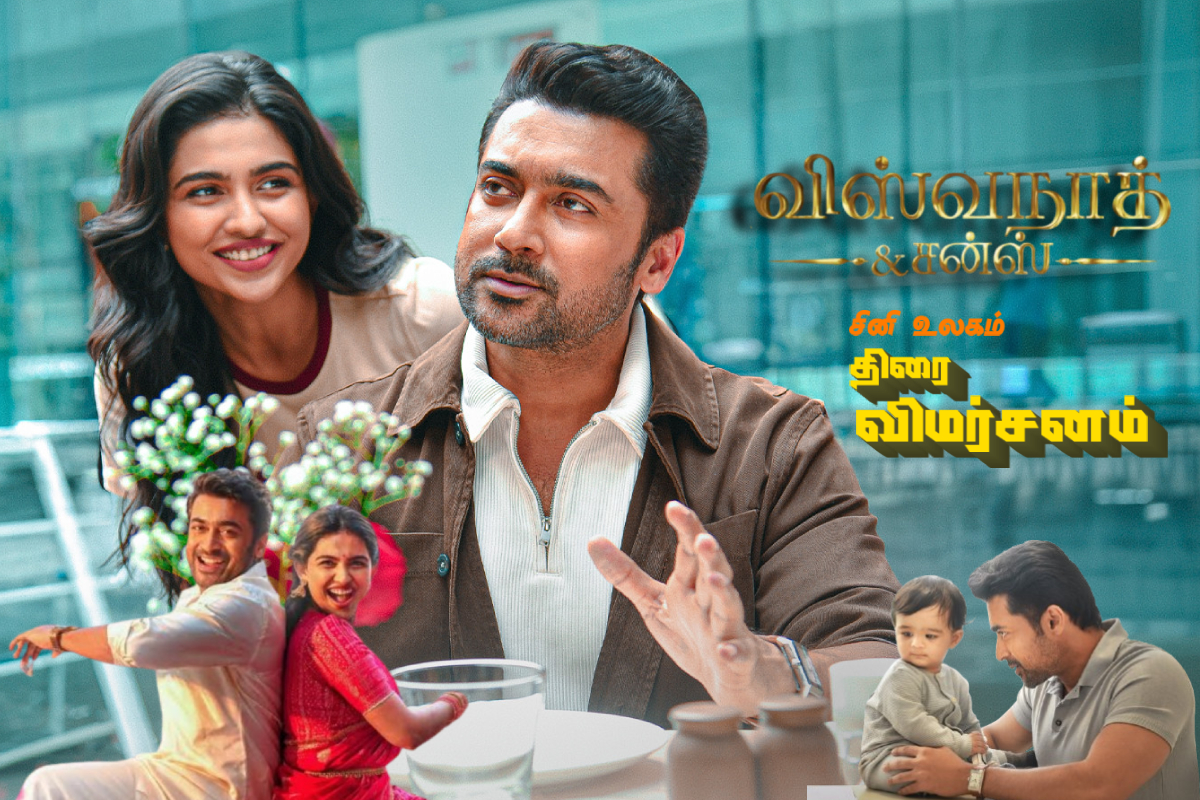 விஸ்வநாத் & சன்ஸ்: திரைவிமர்சனம் | Vishwanath And Sons Movie Review