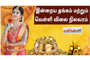தொடர் உயர்வில் தங்கம் விலை... கலக்கத்தில் மக்கள்..!