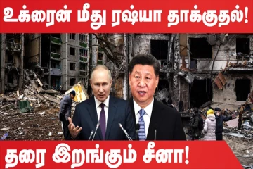 இறந்து 4 ஆண்டுகளாக கெடாமல் இருக்கும் கன்னியாஸ்திரி உடல் (உலக செய்திகளின் ஓர் தொகுப்பு)
