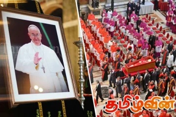 பரிசுத்த பாப்பரசரின் உடலுக்கு நேரில் சென்று அஞ்சலி செலுத்திய இரண்டரை லட்சம் மக்கள்