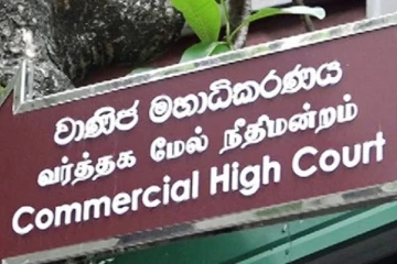 අධිකරණ පද්ධතියට දැවැන්ත වෙයි - පස්වෙනි වාණිජ මහාධිකරණය අද විවෘත කරයි