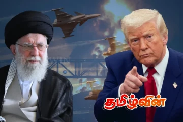 ஈரானுக்கு 30 மில்லியன் டொலர்களை இரகசியமாக வழங்குவதில் அமெரிக்கா தீவிரம்!