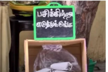 20 ரூபாய் தான்... அதுவும் இல்லையா... பசிக்குதா எடுத்துக்கோங்க! பெண்ணின் செயலால் குவியும் பாராட்டுக்கள்