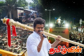 விஜயை கைது செய்வதில் தொடரும் நெருக்கடி..!