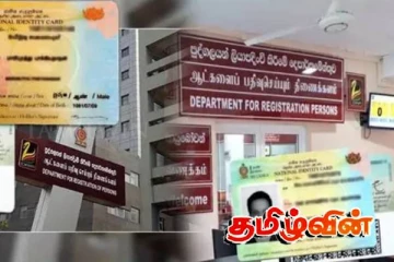 தேசிய அடையாள அட்டை விண்ணப்பங்கள் தொடர்பில் வெளியான தகவல்