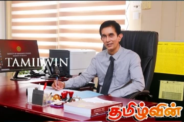 பல்கலைக்கழக ஆணைக்குழுவின் தலைவராக சிரேஷ்ட பேராசிரியர் கபில செனவிரத்ன