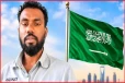 இலங்கை தமிழ் இளைஞனுக்கு சவுதியில் மரணதண்டனை
