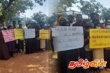 திருகோணமலையில் வேலையில்லா பட்டதாரிகள் போராட்டம்