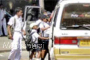 பாடசாலை போக்குவரத்து கட்டணம் குறைப்பு – 5-8%