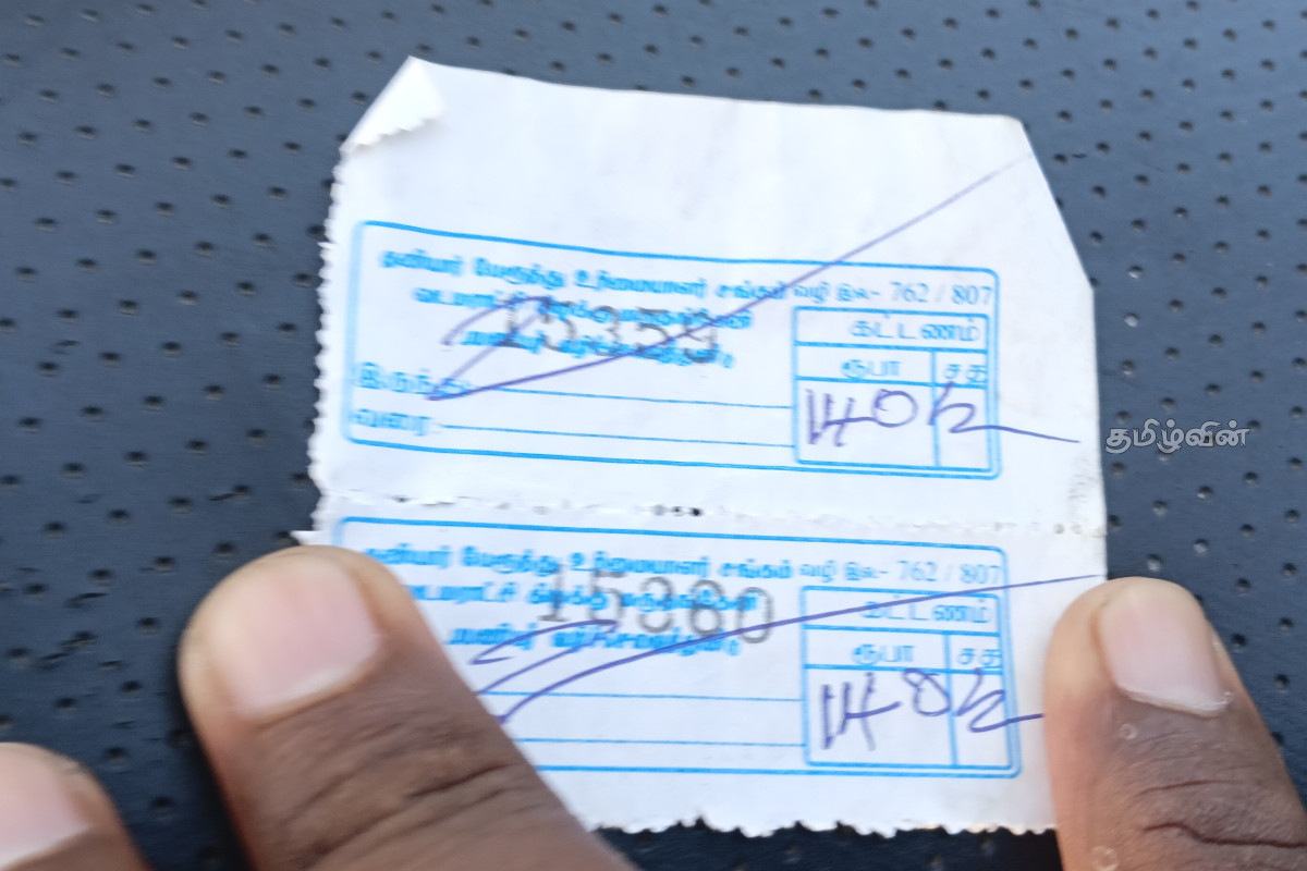 வடமராட்சியில் சிறுவனுக்கு அதிக கட்டணம் அறவீடு செய்த தனியார் பேருந்து நடத்துனர்! | Privat Bus Conductor Suspended 1 Week Overcharging