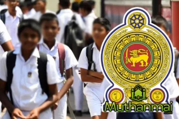 பாடசாலை மாணவர்களுக்கு ஏற்பட்டுள்ள ஆபத்து