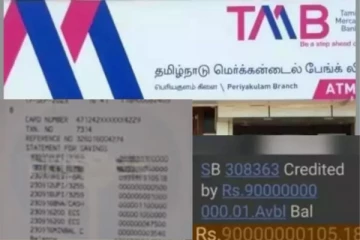 அக்கவுண்ட்'ல வந்த 9000 கோடி..அதிர்ச்சியில் ஆட்டோ டிரைவர்...டீல் பேசிய பேங்க்..!!
